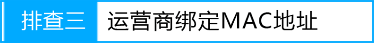 tplink1100路由器动态获取不到ip怎么办