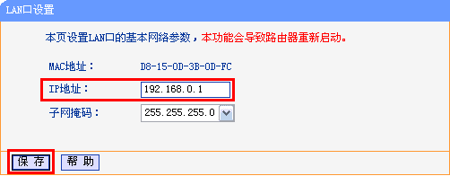 tplink1100路由器动态获取不到ip怎么办