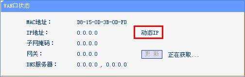 tplink1100路由器动态获取不到ip怎么办