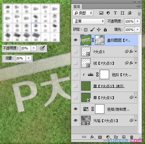 Photoshop创建逼真的草地字体效果