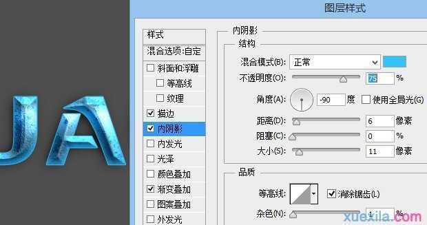 Photoshop炫蓝科幻字体制作教程