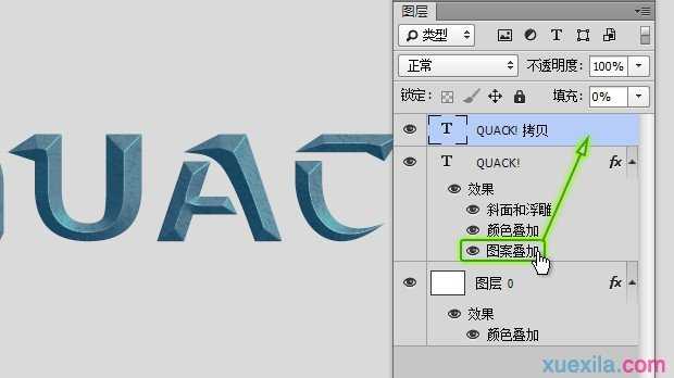 Photoshop炫蓝科幻字体制作教程