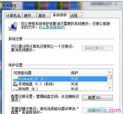 win7系统怎么打开禁用的系统还原