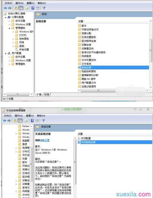 win7系统怎么打开禁用的系统还原