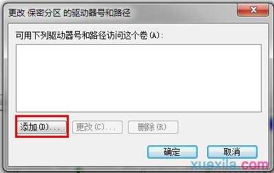 怎么隐藏windows硬盘资料