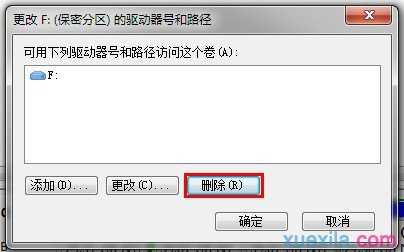 怎么隐藏windows硬盘资料