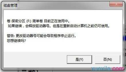 怎么隐藏windows硬盘资料