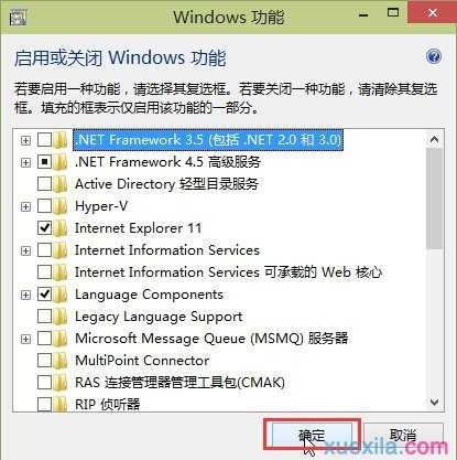 怎么关闭win10系统的windows组件