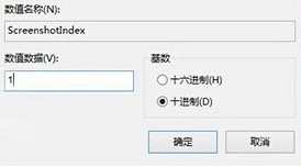 Win8系统截图怎么保存