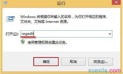 Win8系统截图怎么保存