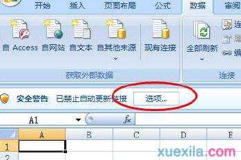 excel2007设置可以发警告信息的教程