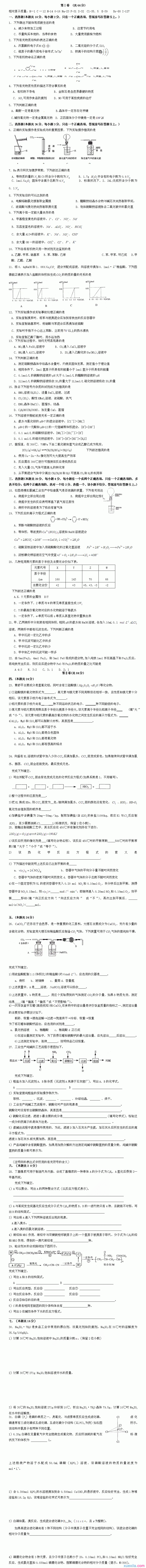 高考化学模拟题及答案