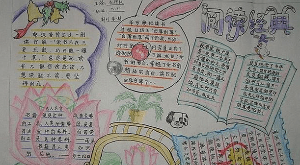 小学生阅读的好处