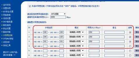 路由器怎么限制人数