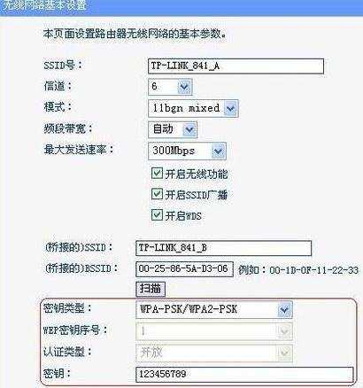 路由器怎么桥接无线网