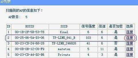 路由器怎么桥接无线网