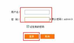 怎么修改无线路由器Wifi密码