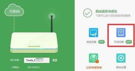 路由器怎么限制手机wifi