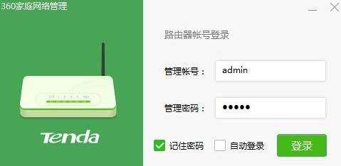 路由器怎么限制手机wifi