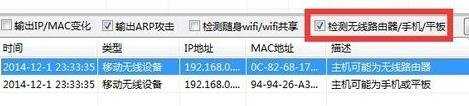 路由器怎么限制手机wifi