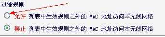 路由器怎么绑定mac