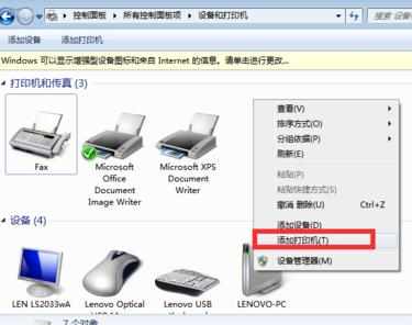 win10系统局域网怎么访问win7系统共享打印机