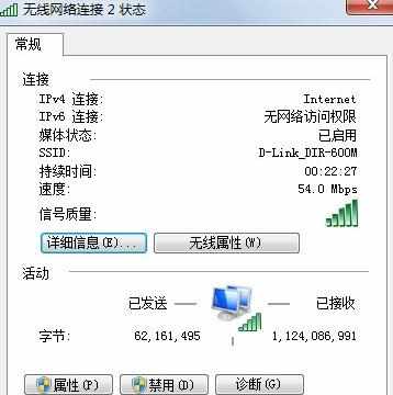 win7怎么查看局域网ip地址