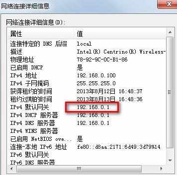 win7怎么查看局域网ip地址