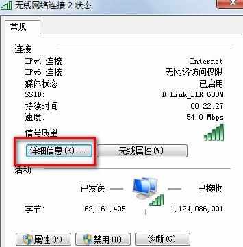 win7怎么查看局域网ip地址