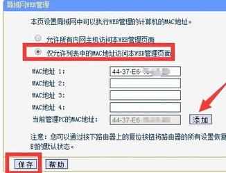 路由器web登陆界面怎么设置