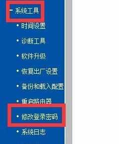 路由器web登陆界面怎么设置