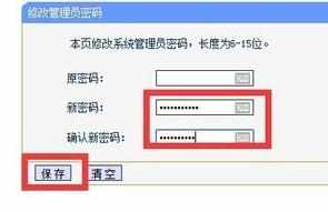 路由器web登陆界面怎么设置