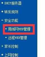 路由器web登陆界面怎么设置