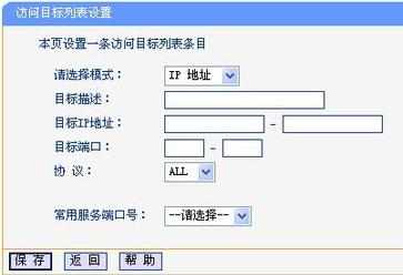 路由器如何限制上网