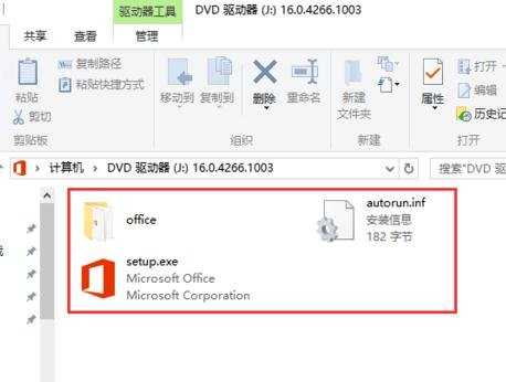 office2016怎么自定义安装