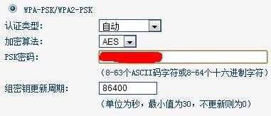 路由器wpa2密码怎么设置