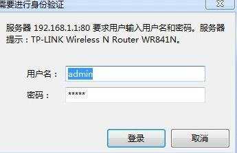 路由器wpa2密码怎么设置