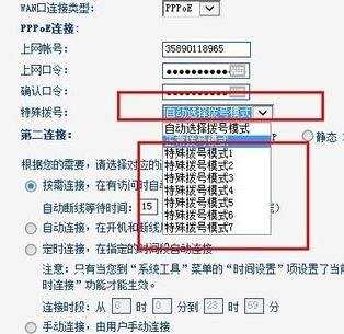 局域网拨号路由器怎么设置