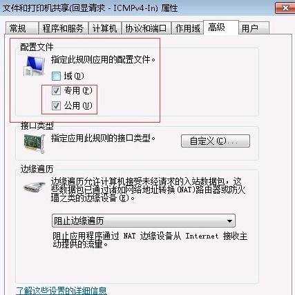 局域网内ipping不通怎么办