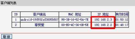 路由器怎么查看网络连接