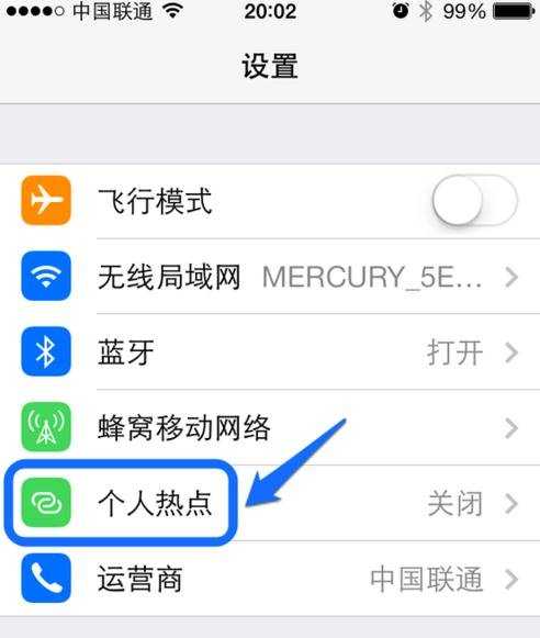 iphone如何建立无线局域网