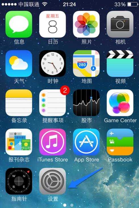 iphone如何建立无线局域网