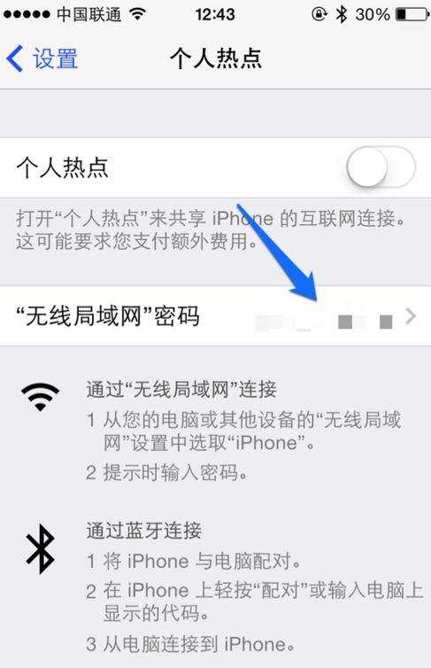 iphone如何建立无线局域网