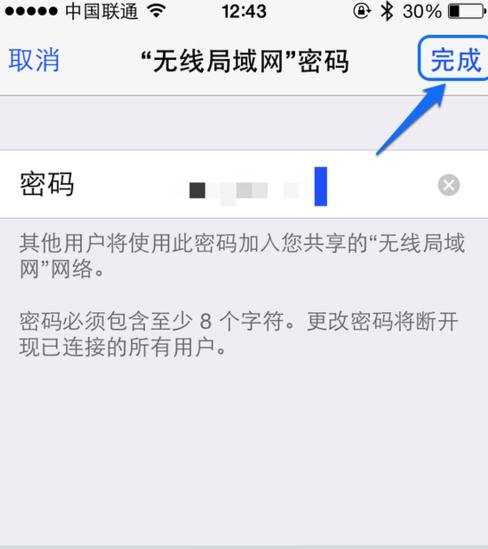 iphone如何建立无线局域网