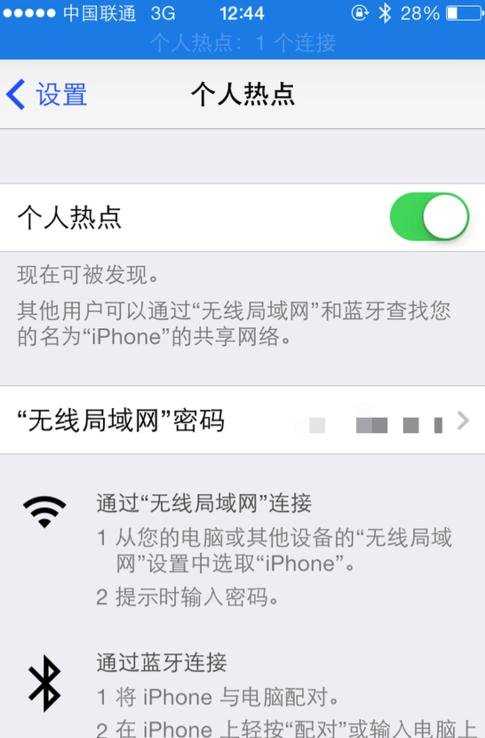 iphone如何建立无线局域网