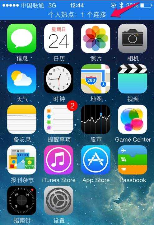 iphone如何建立无线局域网