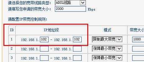 怎么调路由器限速