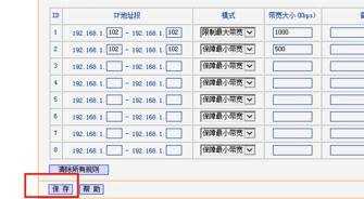 怎么调路由器限速