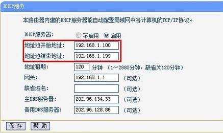 无线路由器dhcp怎么设置