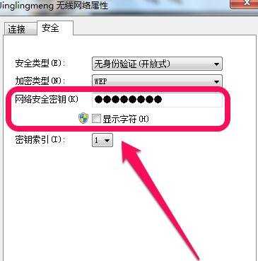 路由器无线密码怎么查看